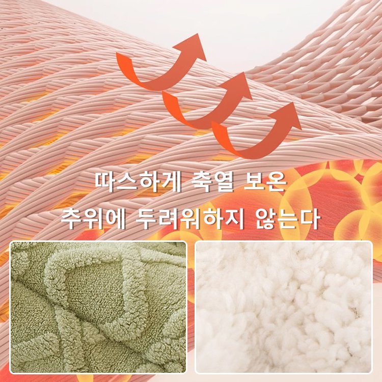 타프털 램스울 양면 도톰한 겨울용 이불