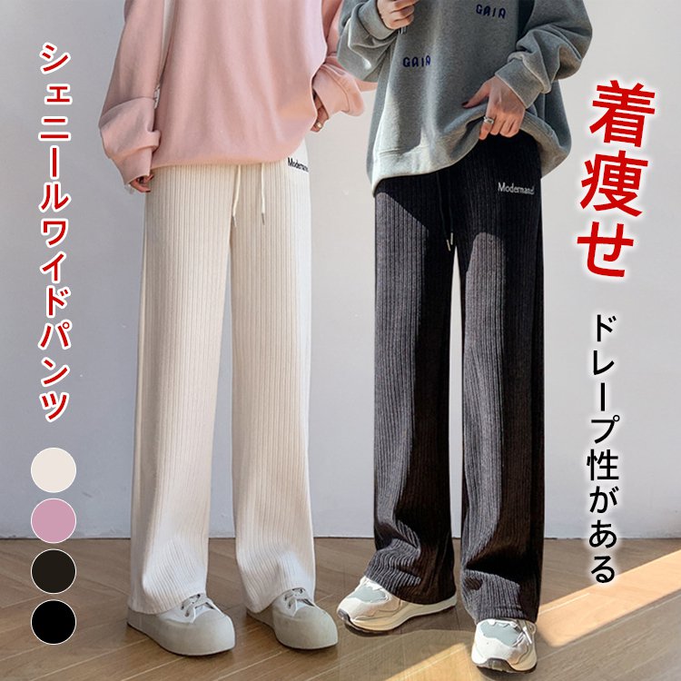 シェニール英文字柄ワイドパンツ