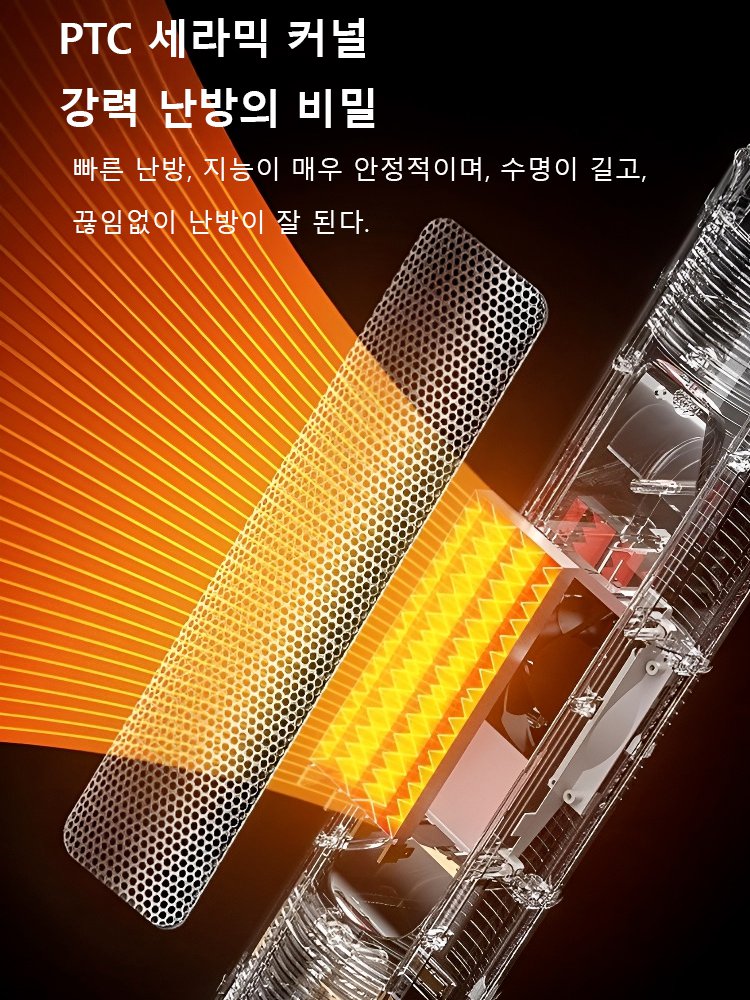 [높아진 타입] 속열 스탠드 온풍기