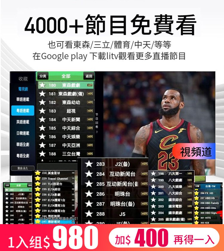 【美國最新研發】無需網絡 免費看高清 地面波天線