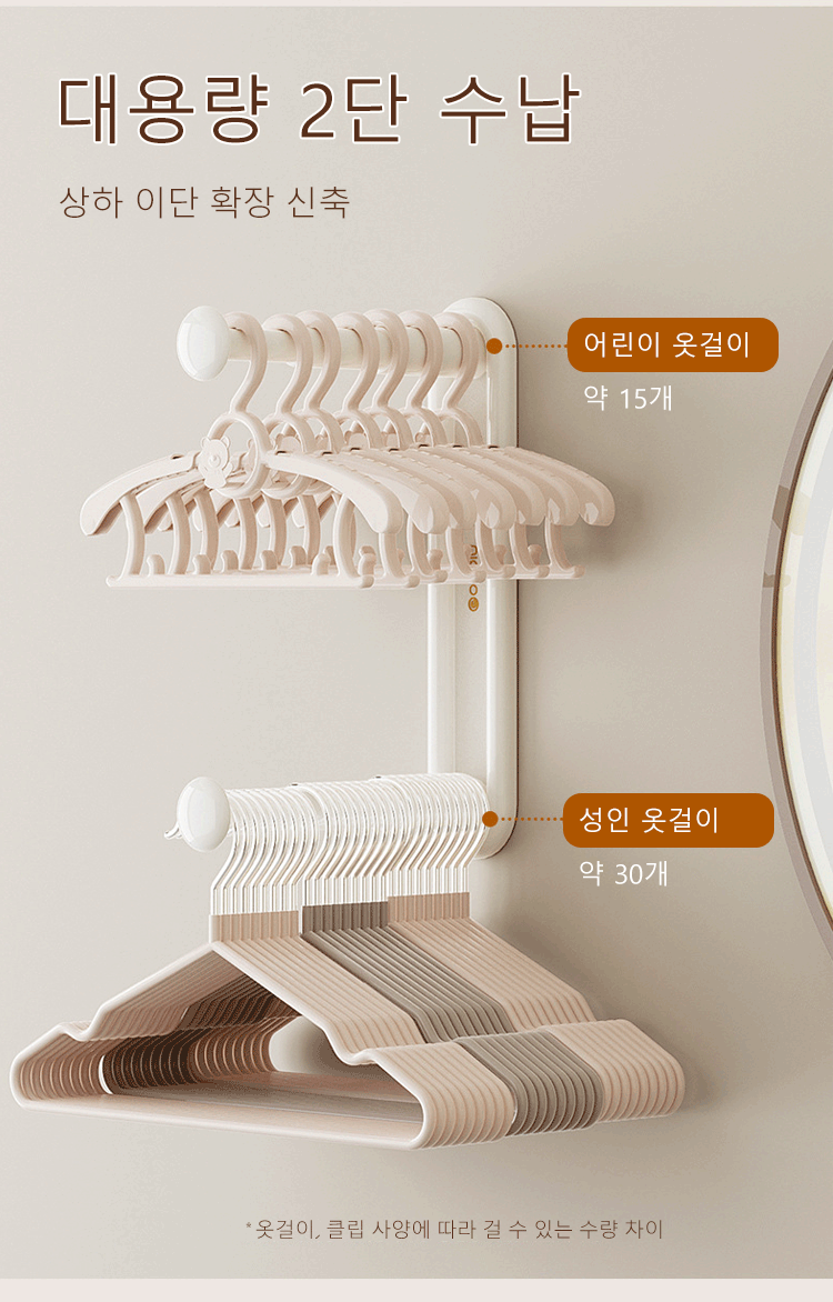 다양한 옷을 걸 수 있는 벽걸이 신축성 선반