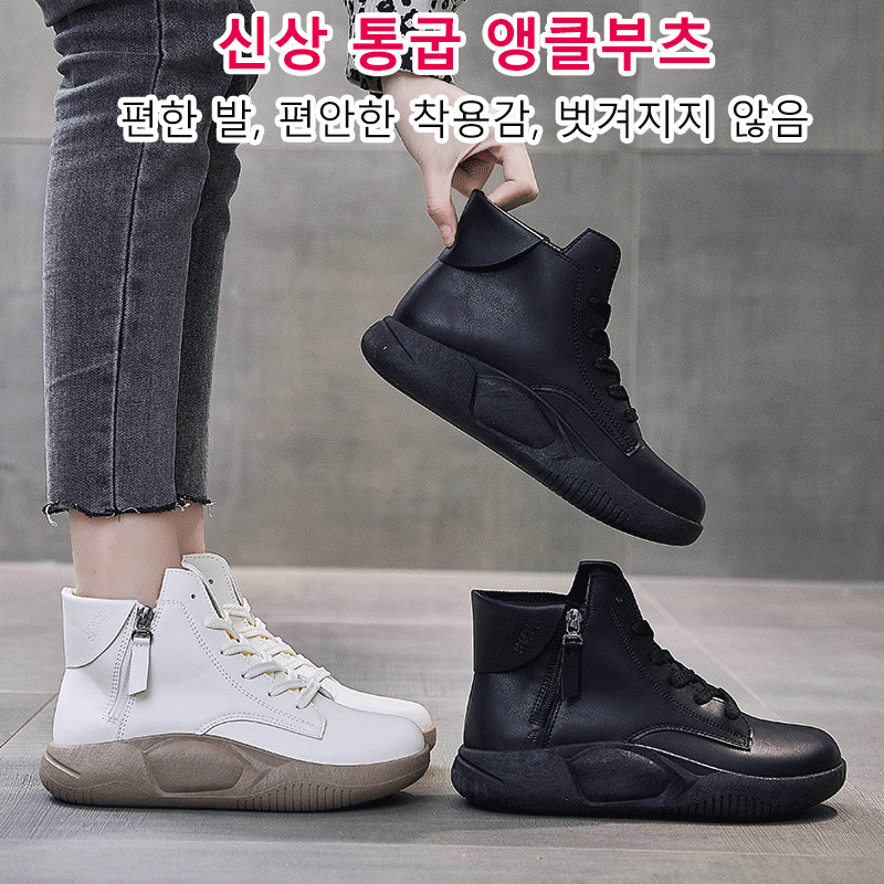  지퍼 통굽 여성 부츠  