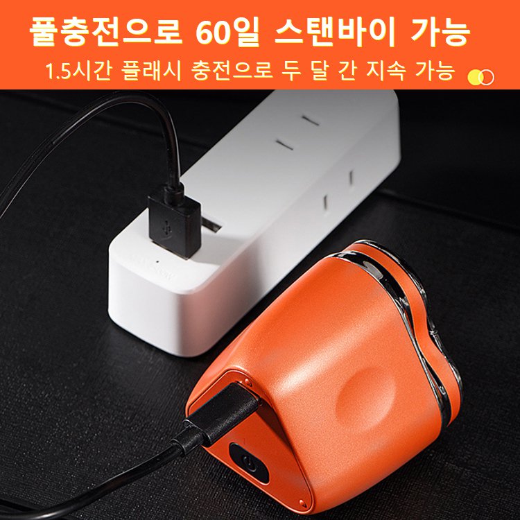  미니 전동 면도기 