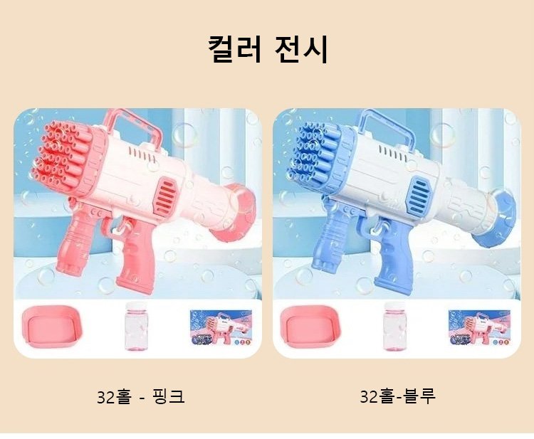 翻译件-HFH-抖音爆款32孔火箭筒泡泡机-1142110_22.jpg