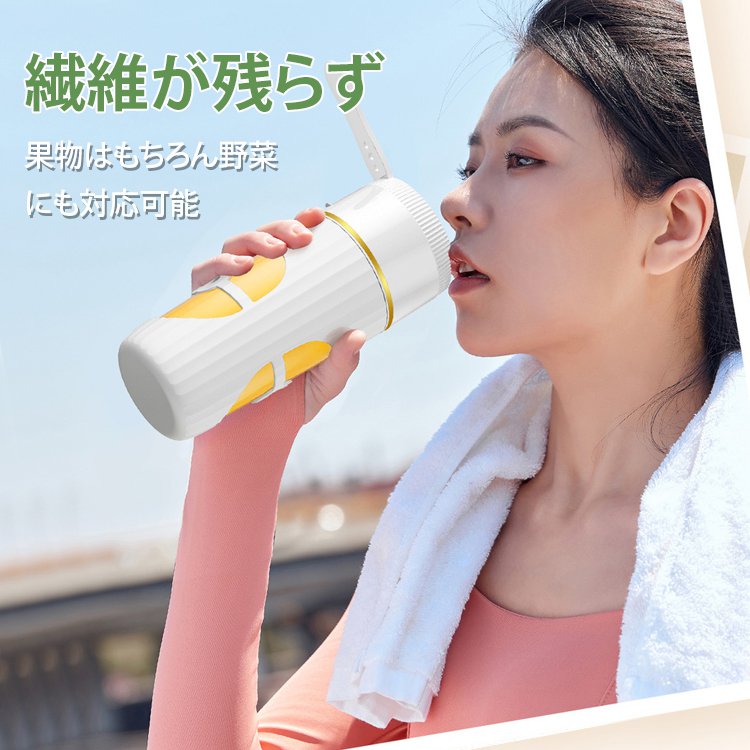 ポータブルジューサー