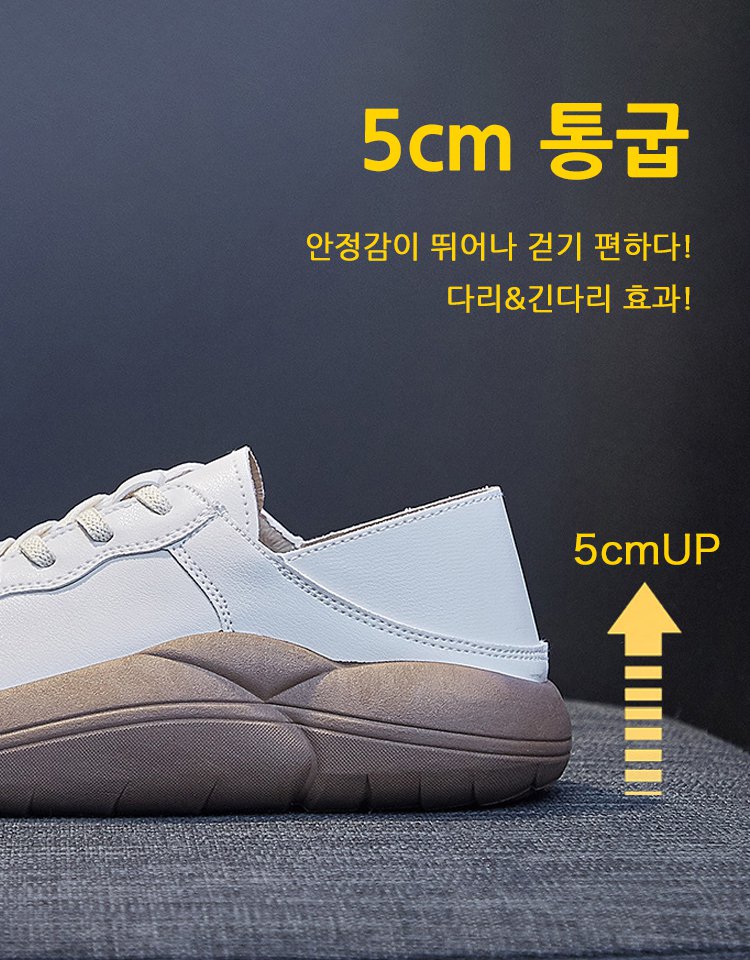 통굽 가죽 신발