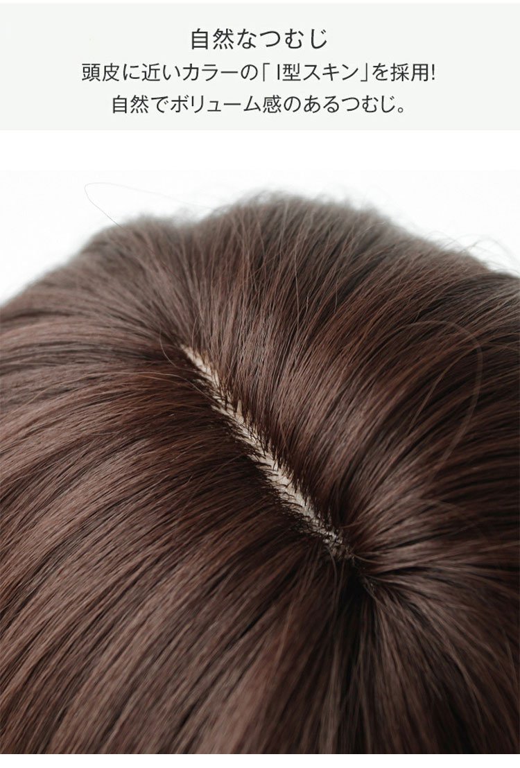 高品質な素材を使用したゆる巻きウィッグのアップ画像