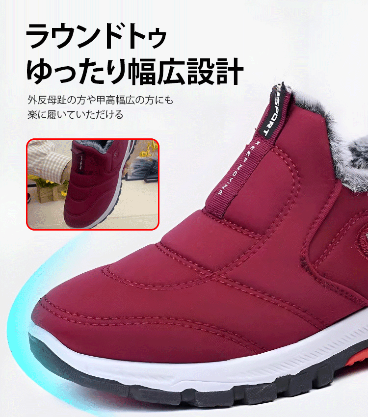 裏ボアウォーキングシューズ