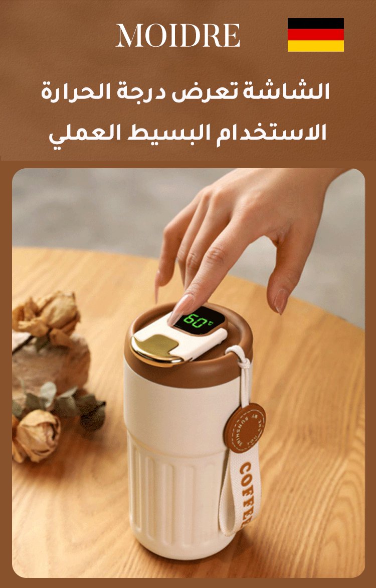 كوب عازل للحرارة ألماني من ستانلس ستيل 316 