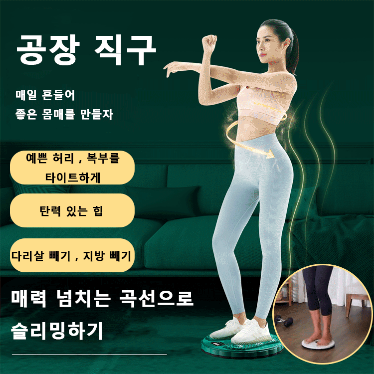 허리 트위스트 머신