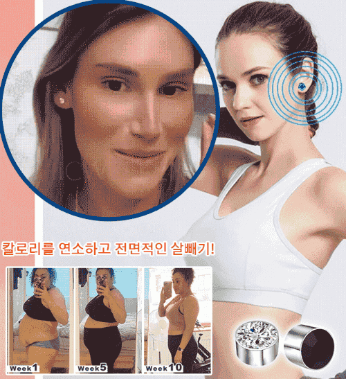 규빅 자기 흡인 살빼기 귀걸이