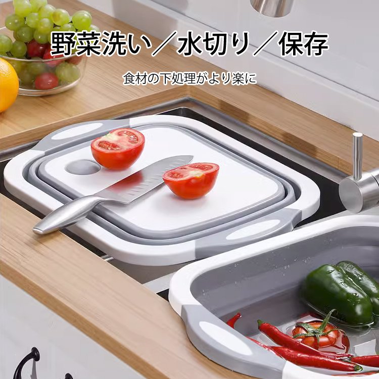 折りたたみ式洗い桶まな板