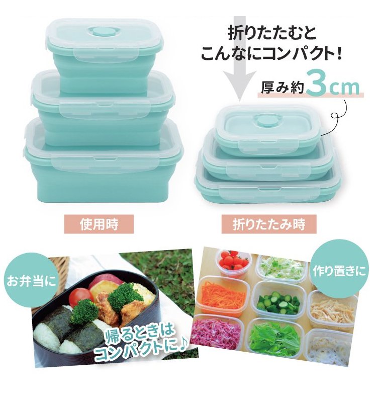 食品を入れた密閉容器の使用例