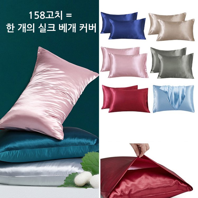 양면 실크 베개