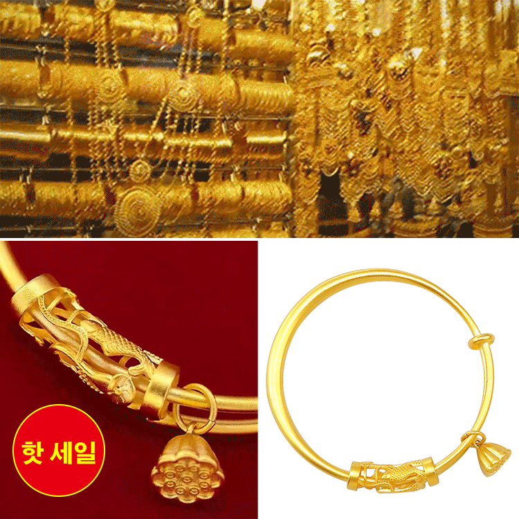 고급 금팔찌