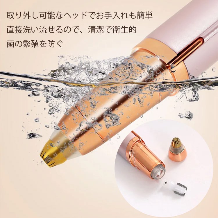 電気フェイス眉シェーバー
