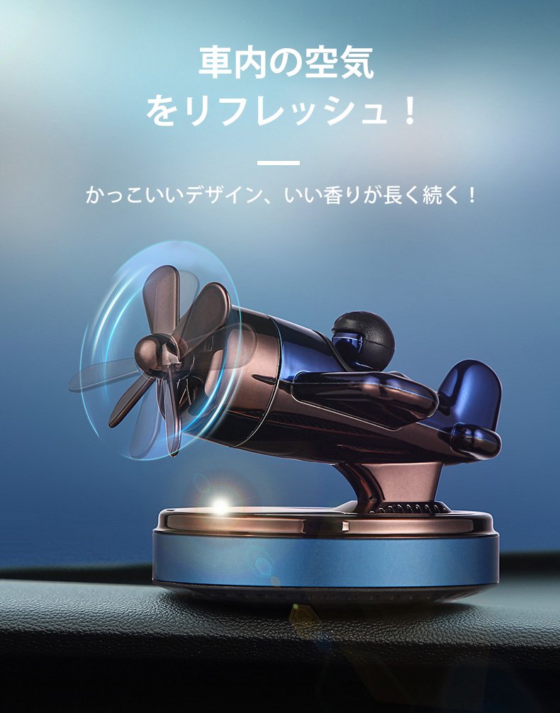 高級感のある飛行機型デザインのアロマディフューザー