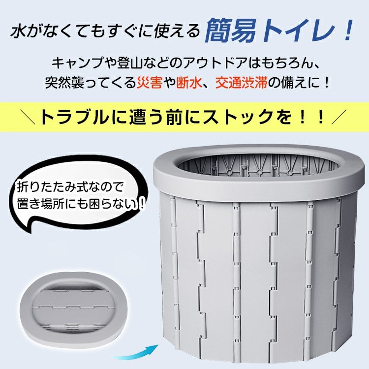 車載折り畳み式トイレ