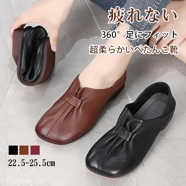 大人可愛いぺたんこ靴