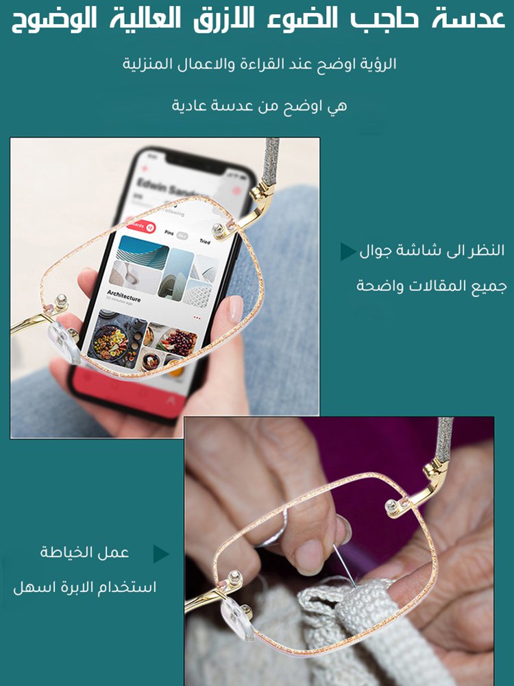 نظارة قصو البصر الشيخوخي المضادة للضوء الازرق بدون الاطار الخارجي