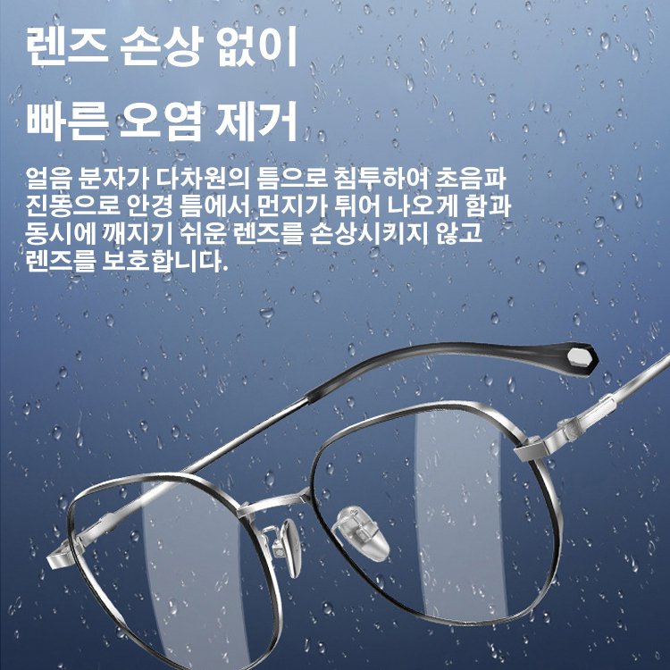 초음파 진동 세척기