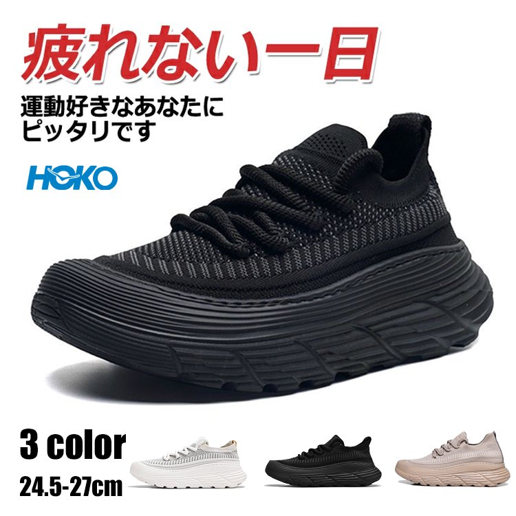 通気性に優れた厚底スニーカー