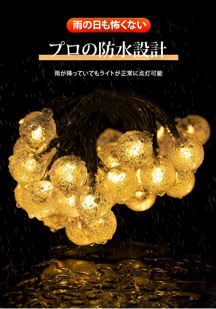 簡単設置のソーラーLEDストリングライト