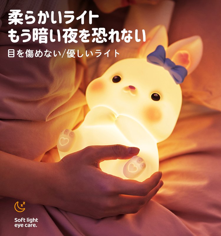 ウサギ仕様常夜灯