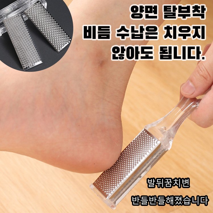 페디큐어 도구 러빙 보드 + 스크래핑 나이프