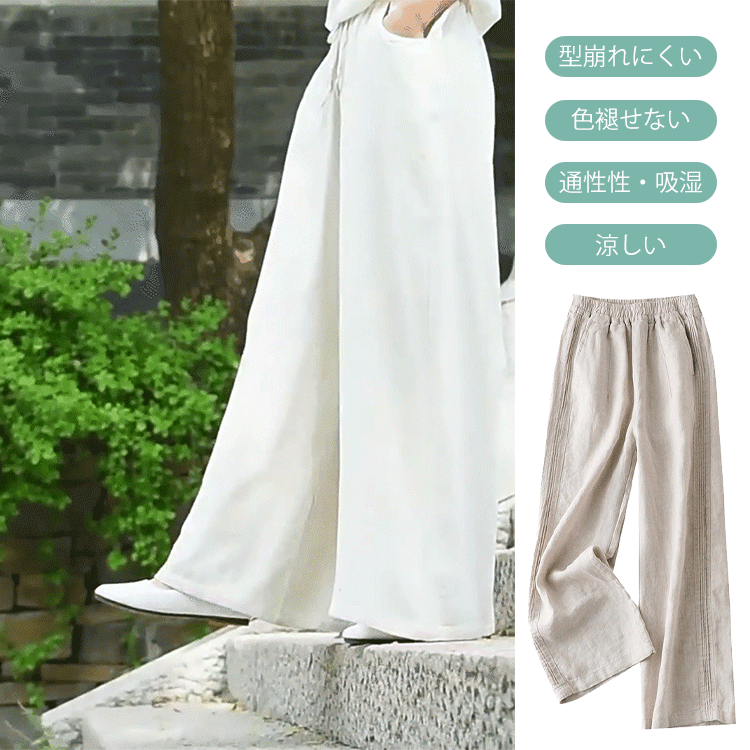 夏の綿麻のレディースワイドパンツ