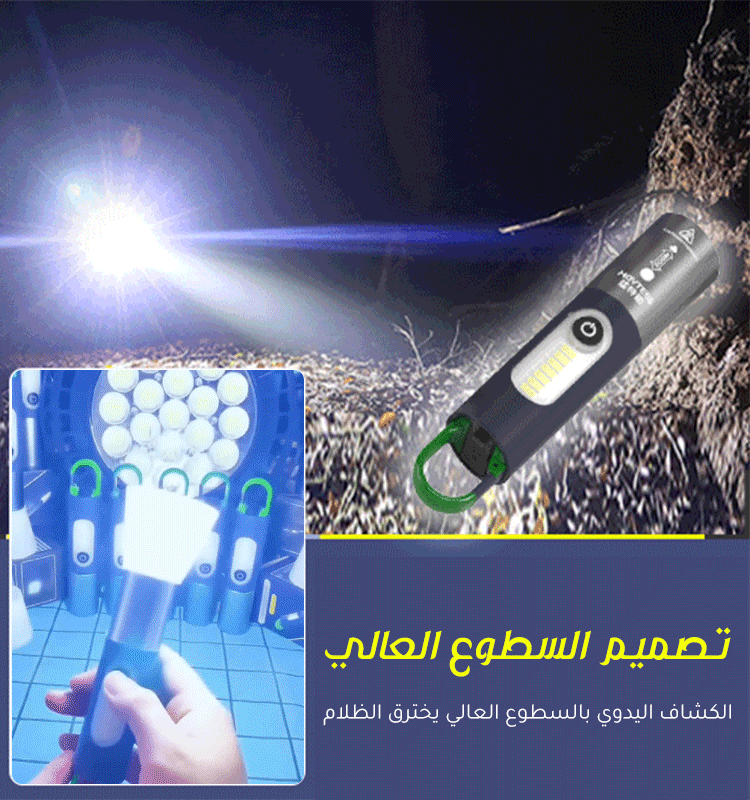 الكشاف اليدوي الألماني بوظائف متعددة من مادة الألومنيوم