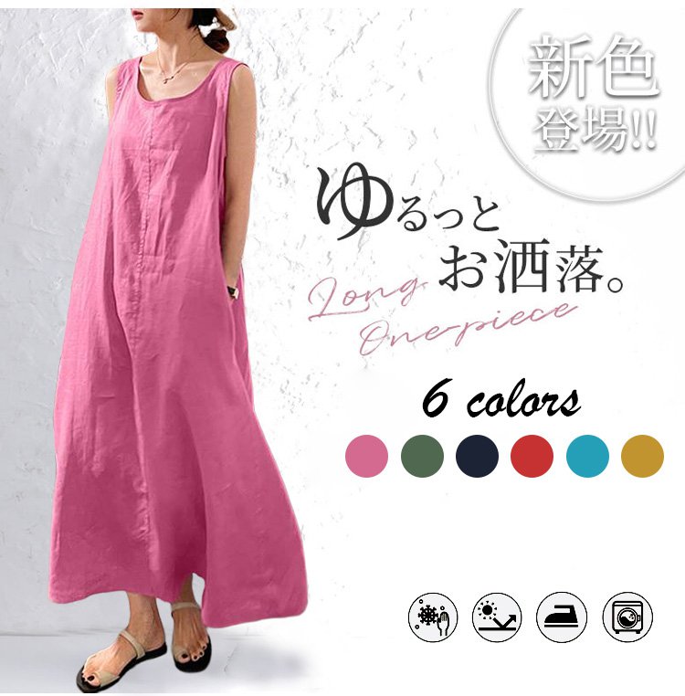 エレガントなロングワンピース全身コーディネート