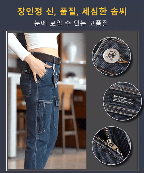 남성 멀티 포켓 스판 데님 팬츠