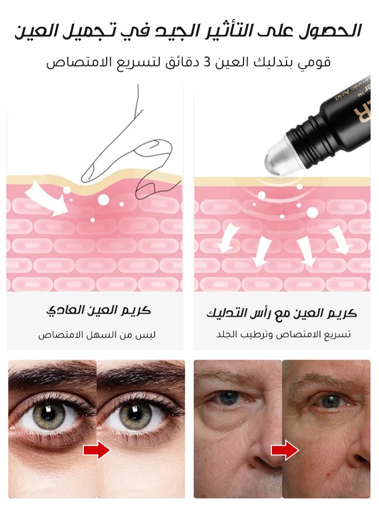  كريم العين الرجالي لترطيب الجلد وتخفيف التجاعيد