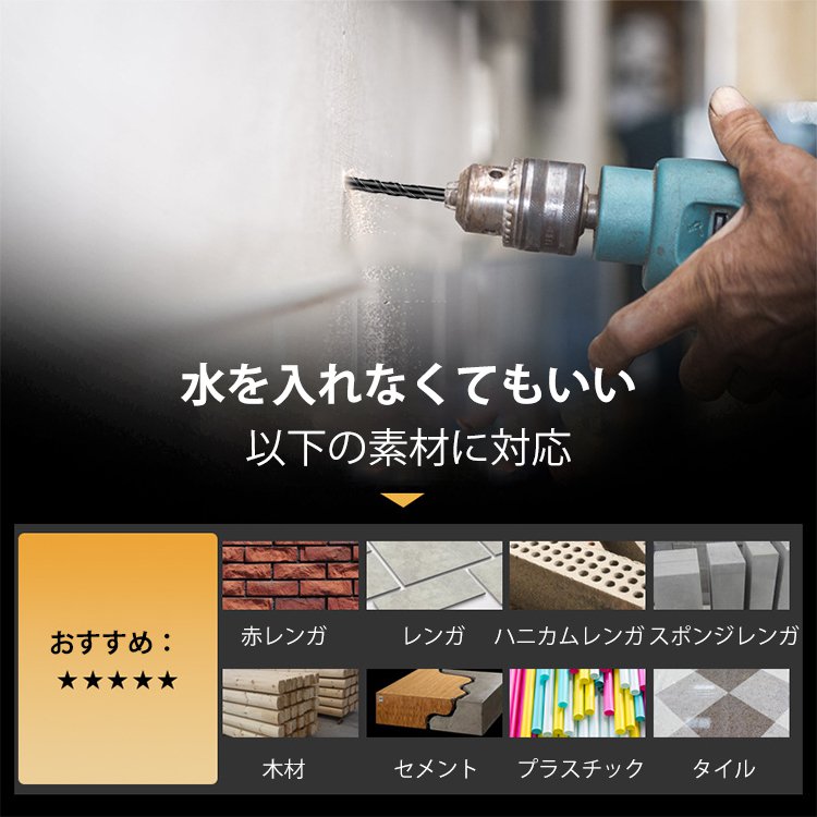 タングステン鋼製ユニバーサルドリルビット