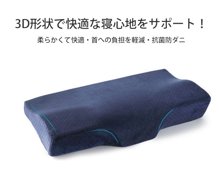 快眠枕の全体画像