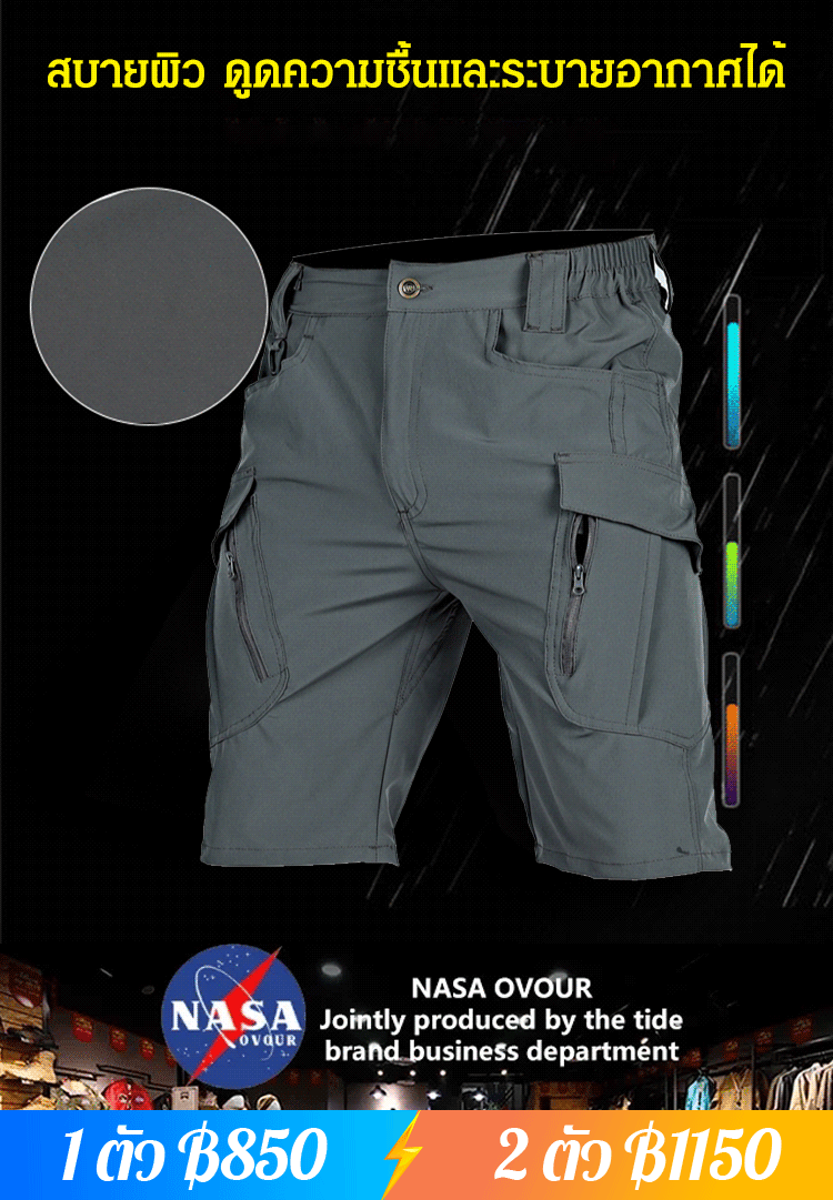 กางเกงยุทธวิธี ยืดยุ่นดี แห้งไว IX9