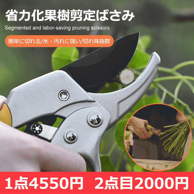 多機能園芸ばさみ