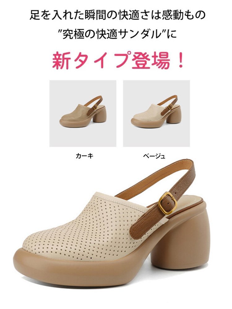 厚底メッシュサンダル