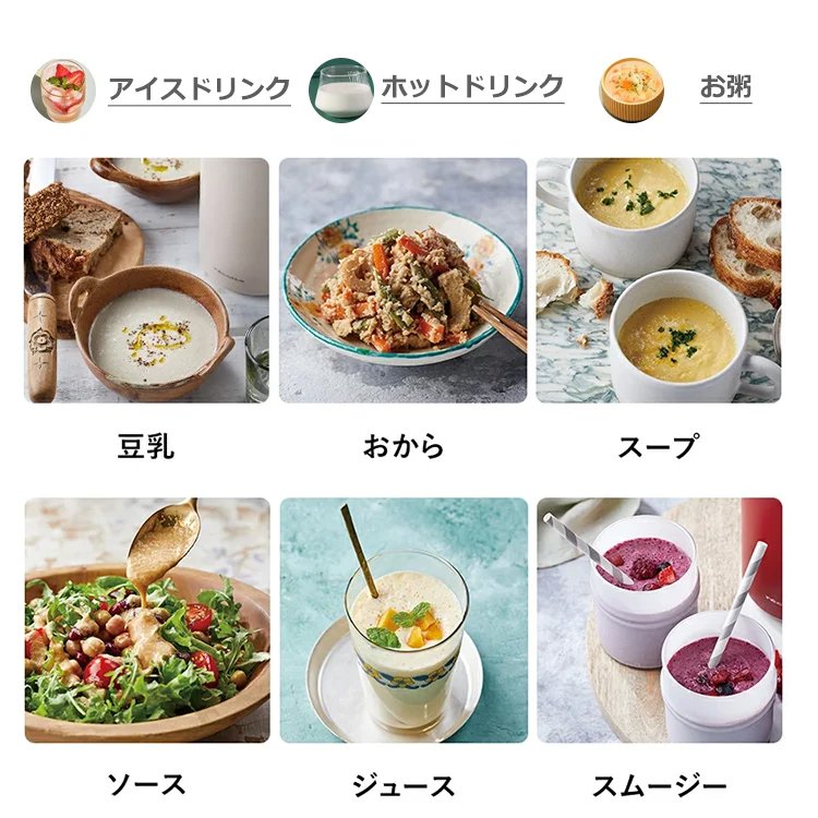 【冬の新作、先着100名様限定で半額】家庭用ろ過不要の豆乳メーカー