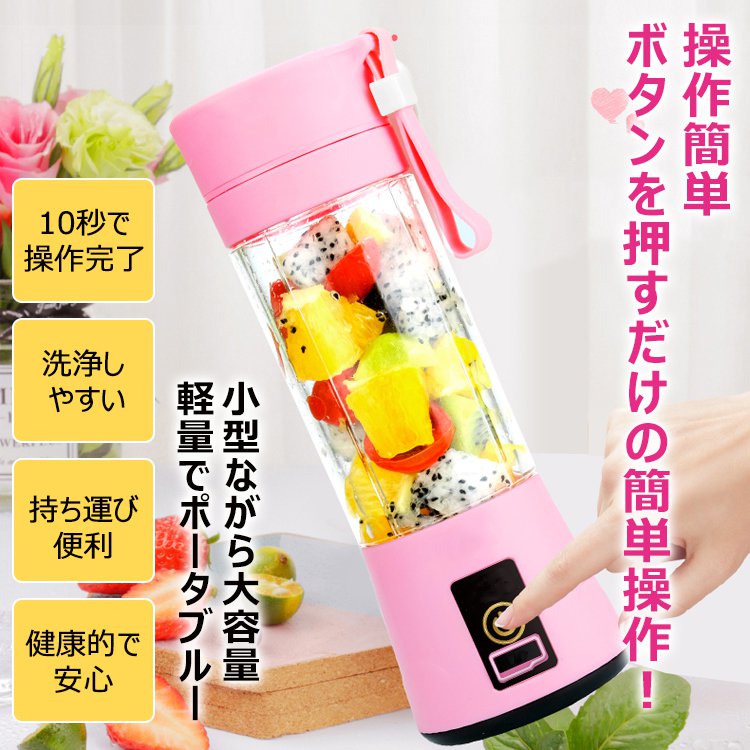 【多機能ミニボトルブレンダー】電動式、軽量、操作簡単、効率的、洗浄しやすい