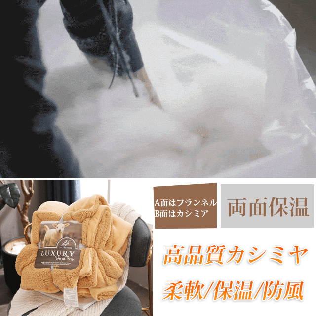 高品質フランネル毛布