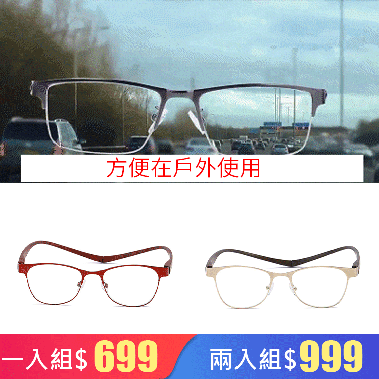 磁鐵便攜防藍光老花鏡