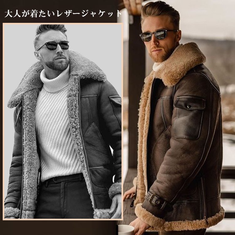 メンズファーレザージャケット