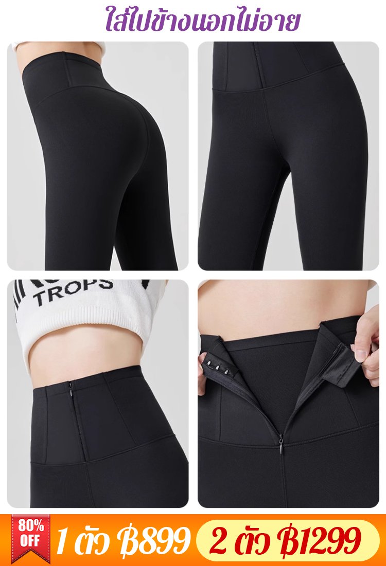 (รุ่นใหม่จากญี่ปุ่น) กางเกงเลกกิ้งบุขนมีซิป