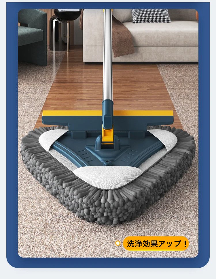 多機能三角形モップ