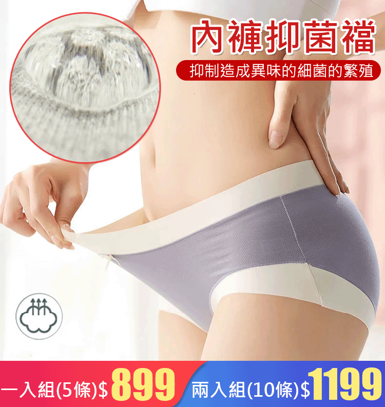 【5條裝】高腰塑形潤膚內褲