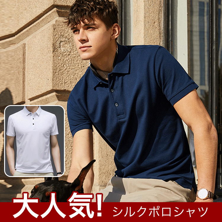 メンズポロシャツ