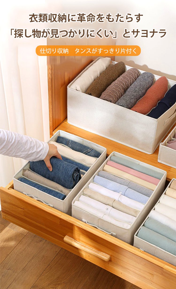引き出しに収まる服収納ボックス