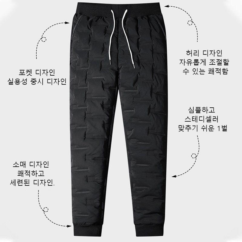 방한 패딩 팬츠